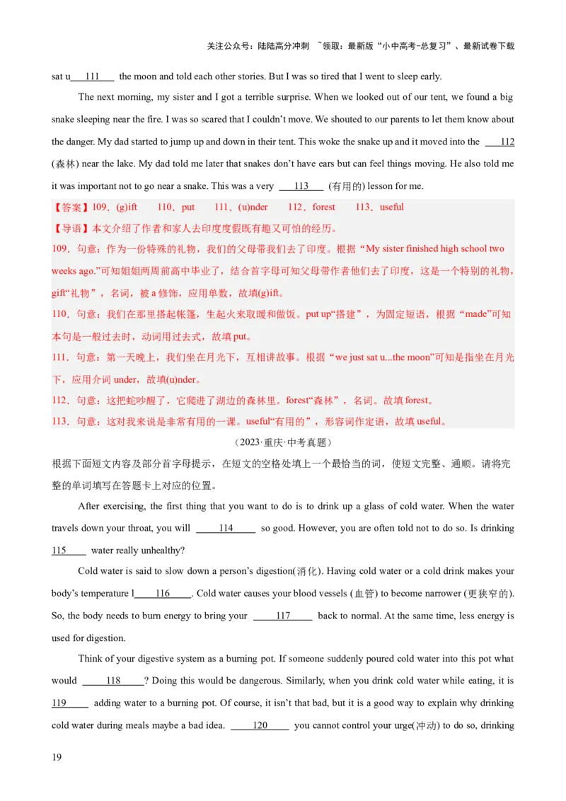 专题35短文填空考点3杂糅型填空（全国通用）（解析版）_02中考总复习（2026版更新中）_03-英语-中考总复习_2026年中考复习（更新中）