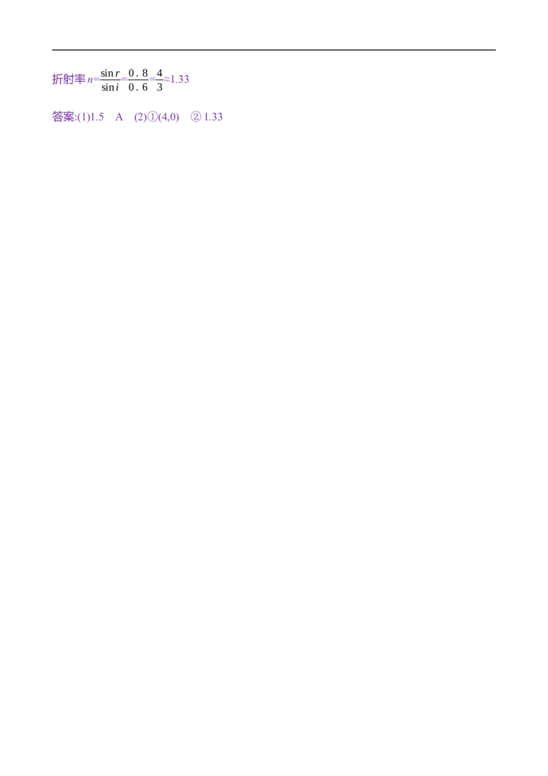 2025年高考物理实验抢分专练十六：测量玻璃的折射率（含解析）_4.2025物理总复习_2025年新高考资料_专项复习_2025年高考物理实验抢分专练(含解析)（完结）