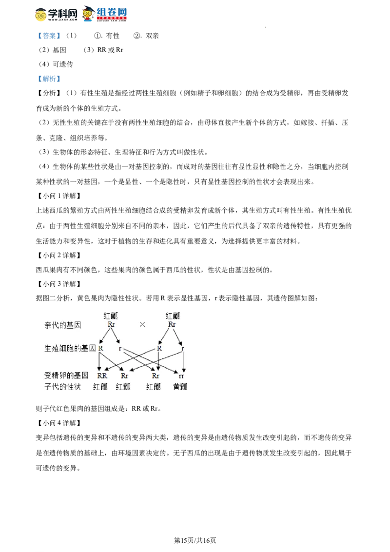 精品解析：北京市昌平区新学道临川学校2021-2022学年八年级上学期期末生物试题（解析版）(1)_北京初中期末题_C605-京七八九_B京生物七八九_北京八上生物_2022-2023前
