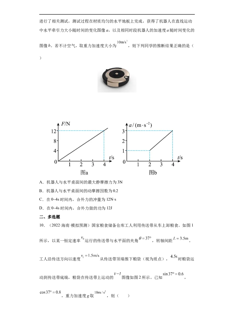 专题02力与直线运动练（原卷版）_4.2025物理总复习_赠品通用版（老高考）复习资料_二轮复习_高频考点解密2023年高考物理二轮复习讲义+分层训练（全国通用）