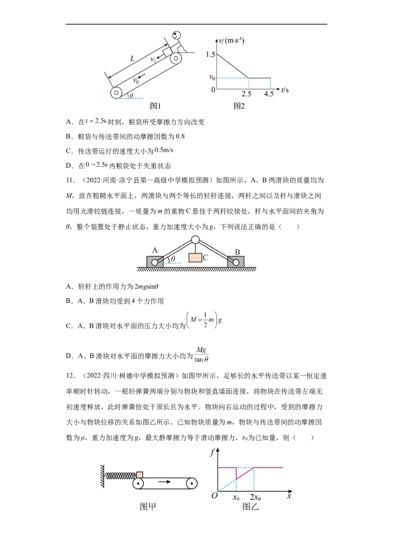 专题02力与直线运动练（原卷版）_4.2025物理总复习_赠品通用版（老高考）复习资料_二轮复习_高频考点解密2023年高考物理二轮复习讲义+分层训练（全国通用）