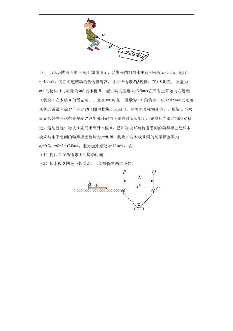 专题02力与直线运动练（原卷版）_4.2025物理总复习_赠品通用版（老高考）复习资料_二轮复习_高频考点解密2023年高考物理二轮复习讲义+分层训练（全国通用）