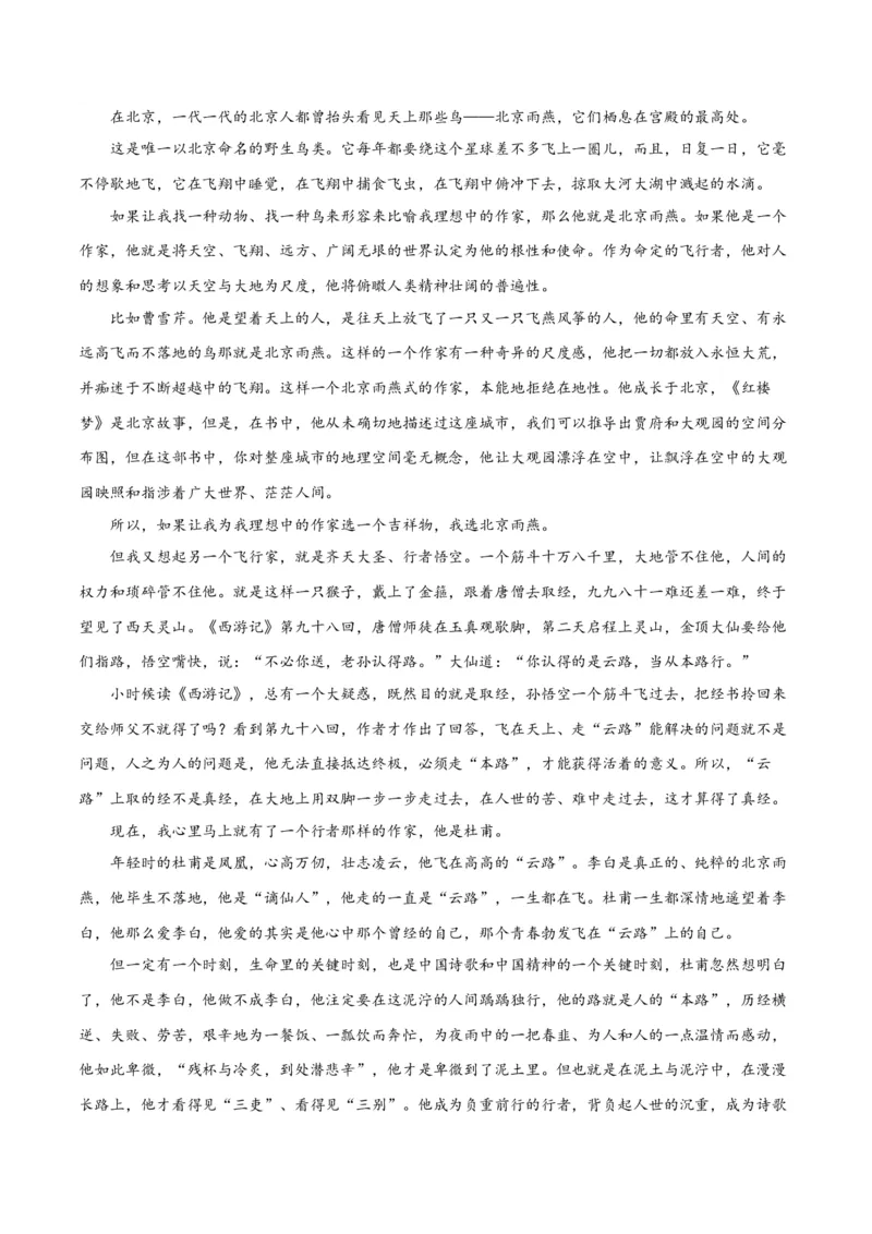 2023年高考押题预测卷01（江苏卷）-语文（考试版）A4(1)_1.2025语文总复习_2023年新高考资料_2023年高考语文押题预测卷