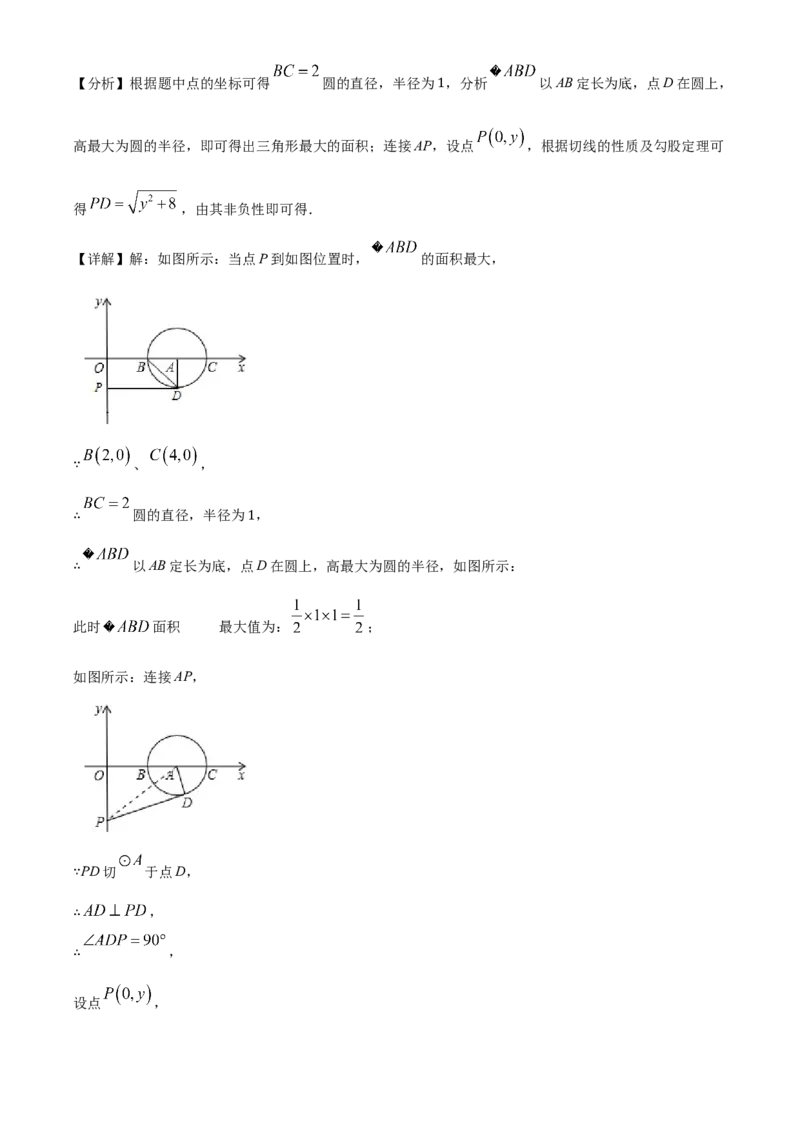 精品解析：北京市陈经纶中学分校2021-2022学年九年级上学期期中数学试题（解析版）(1)_北京初中期末题_C605-京七八九_B京市数学七八九_北京9上数学_2021-2022