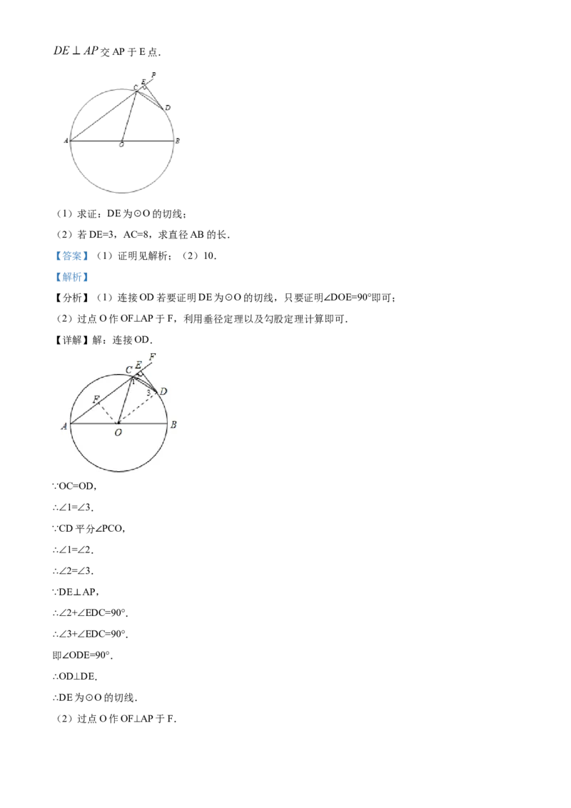 精品解析：北京市陈经纶中学分校2021-2022学年九年级上学期期中数学试题（解析版）(1)_北京初中期末题_C605-京七八九_B京市数学七八九_北京9上数学_2021-2022