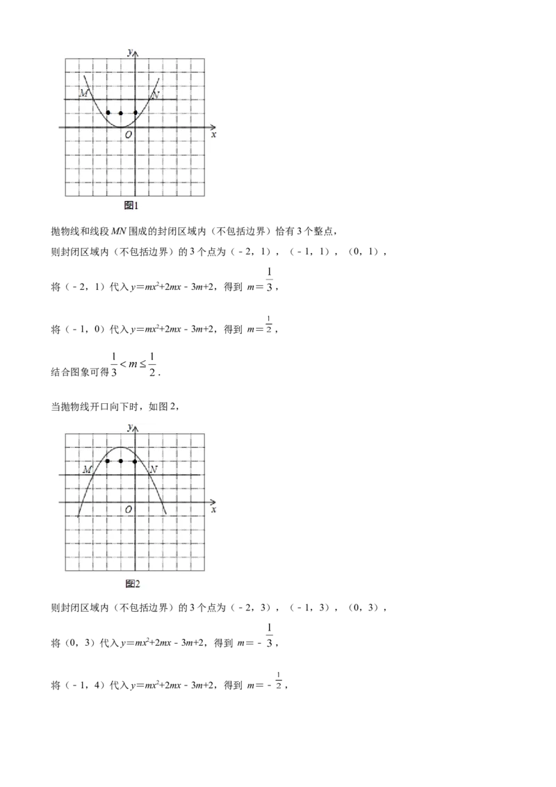 精品解析：北京市陈经纶中学分校2021-2022学年九年级上学期期中数学试题（解析版）(1)_北京初中期末题_C605-京七八九_B京市数学七八九_北京9上数学_2021-2022