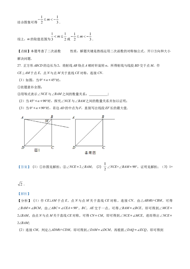 精品解析：北京市陈经纶中学分校2021-2022学年九年级上学期期中数学试题（解析版）(1)_北京初中期末题_C605-京七八九_B京市数学七八九_北京9上数学_2021-2022