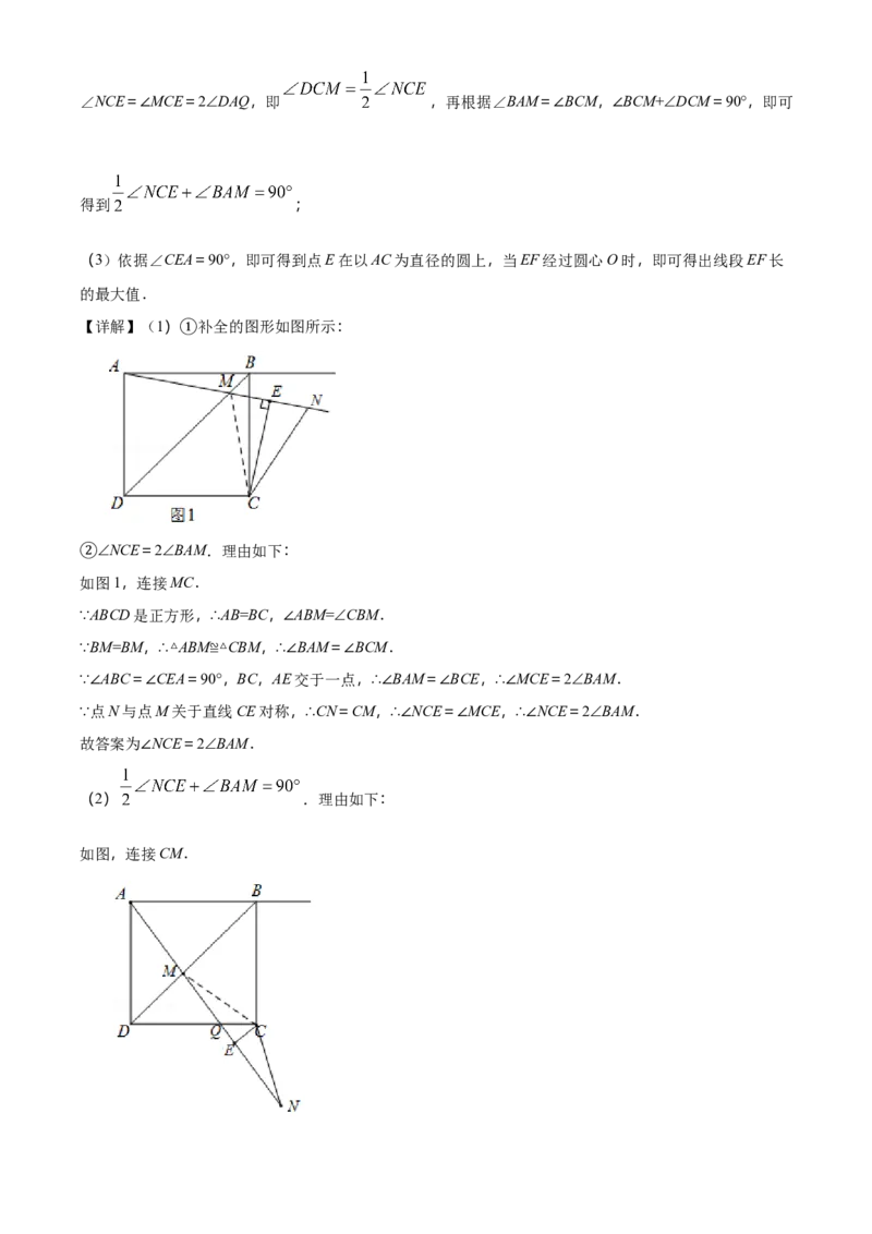 精品解析：北京市陈经纶中学分校2021-2022学年九年级上学期期中数学试题（解析版）(1)_北京初中期末题_C605-京七八九_B京市数学七八九_北京9上数学_2021-2022