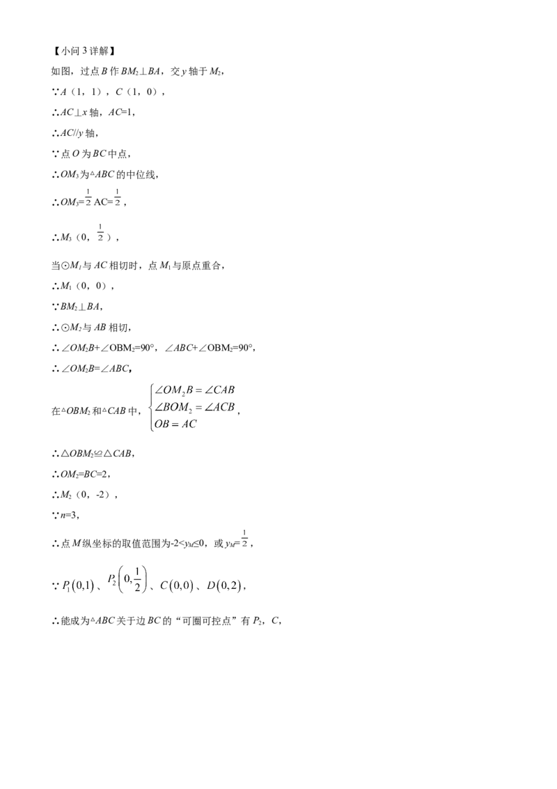 精品解析：北京市陈经纶中学分校2021-2022学年九年级上学期期中数学试题（解析版）(1)_北京初中期末题_C605-京七八九_B京市数学七八九_北京9上数学_2021-2022