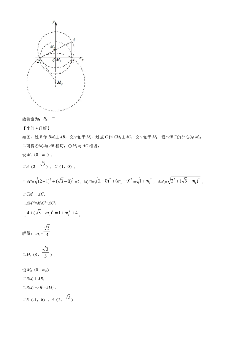精品解析：北京市陈经纶中学分校2021-2022学年九年级上学期期中数学试题（解析版）(1)_北京初中期末题_C605-京七八九_B京市数学七八九_北京9上数学_2021-2022