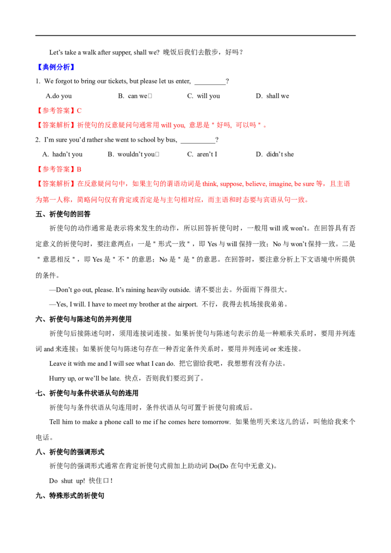 01倒装句、省略句与强调句要点精读与精练-2023年高考英语一轮复习基础知识+基本能力双清(通用版)_3.2025英语总复习_赠品通用版（老高考）复习资料_一轮复习