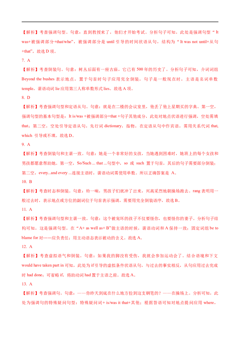 01倒装句、省略句与强调句要点精读与精练-2023年高考英语一轮复习基础知识+基本能力双清(通用版)_3.2025英语总复习_赠品通用版（老高考）复习资料_一轮复习