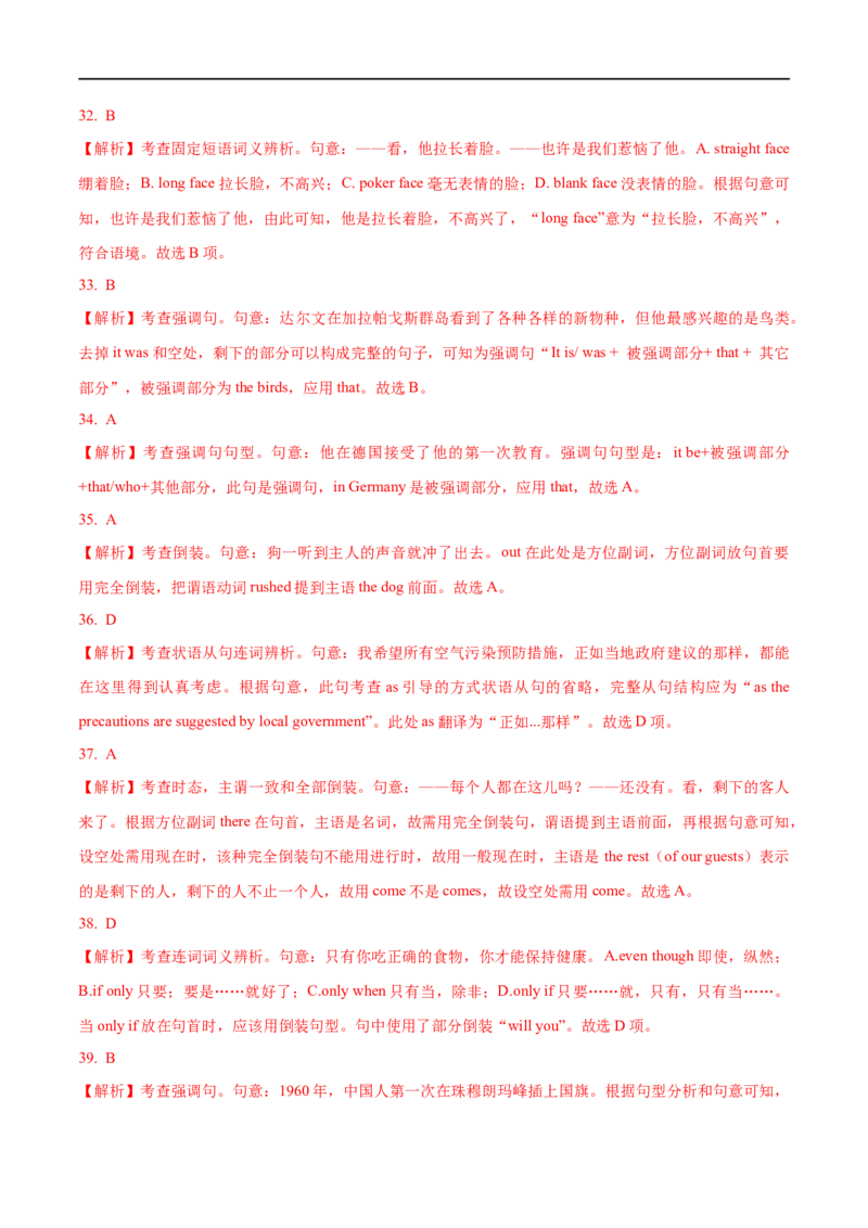 01倒装句、省略句与强调句要点精读与精练-2023年高考英语一轮复习基础知识+基本能力双清(通用版)_3.2025英语总复习_赠品通用版（老高考）复习资料_一轮复习