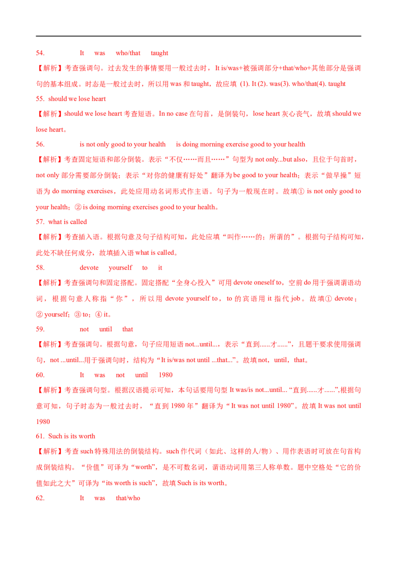 01倒装句、省略句与强调句要点精读与精练-2023年高考英语一轮复习基础知识+基本能力双清(通用版)_3.2025英语总复习_赠品通用版（老高考）复习资料_一轮复习