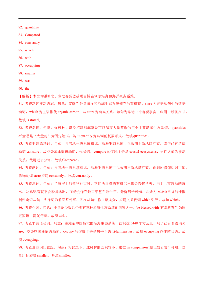 01倒装句、省略句与强调句要点精读与精练-2023年高考英语一轮复习基础知识+基本能力双清(通用版)_3.2025英语总复习_赠品通用版（老高考）复习资料_一轮复习