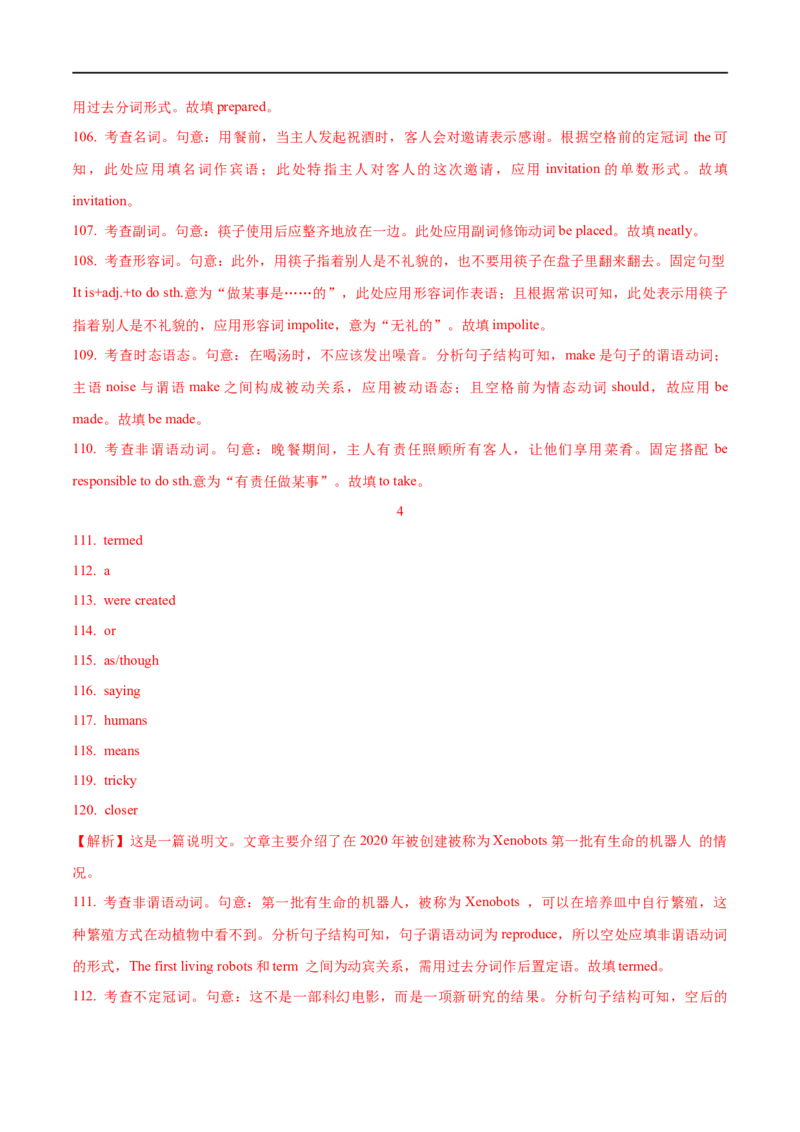 01倒装句、省略句与强调句要点精读与精练-2023年高考英语一轮复习基础知识+基本能力双清(通用版)_3.2025英语总复习_赠品通用版（老高考）复习资料_一轮复习