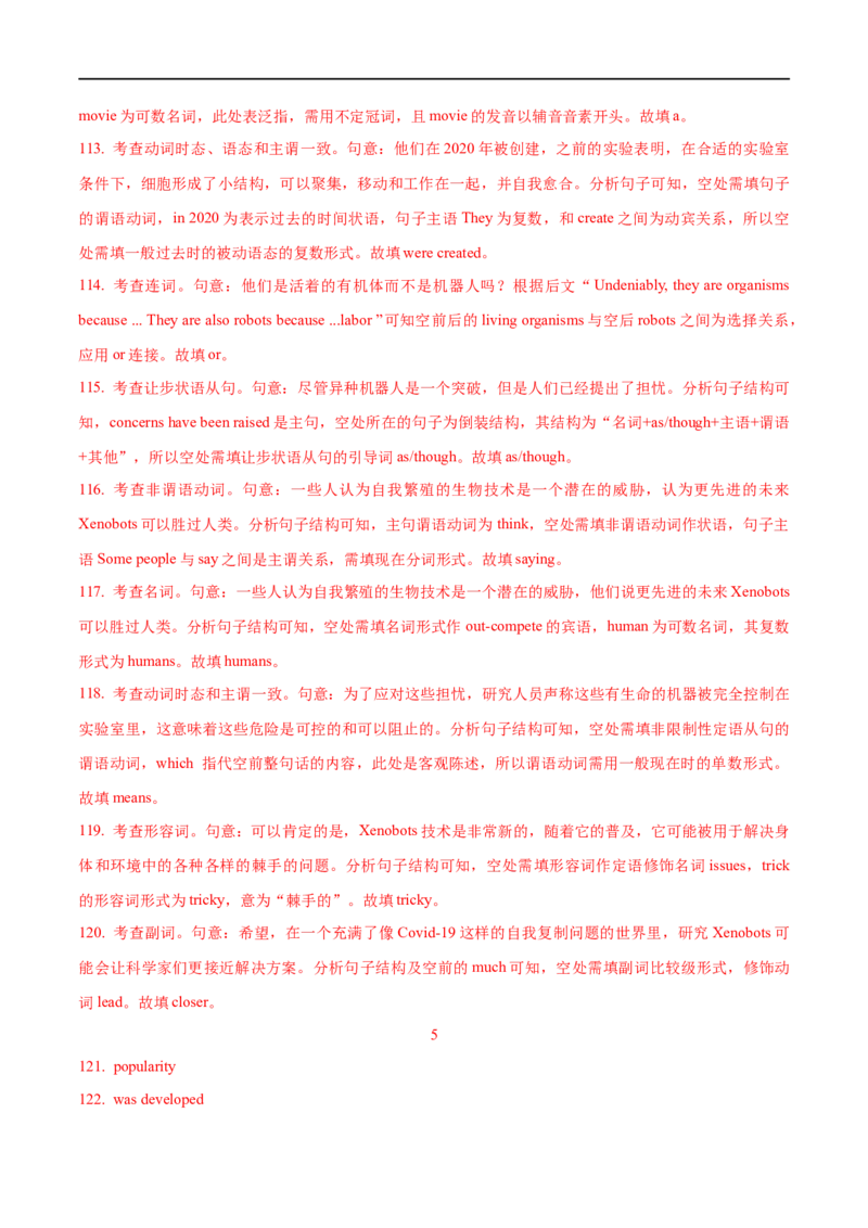 01倒装句、省略句与强调句要点精读与精练-2023年高考英语一轮复习基础知识+基本能力双清(通用版)_3.2025英语总复习_赠品通用版（老高考）复习资料_一轮复习