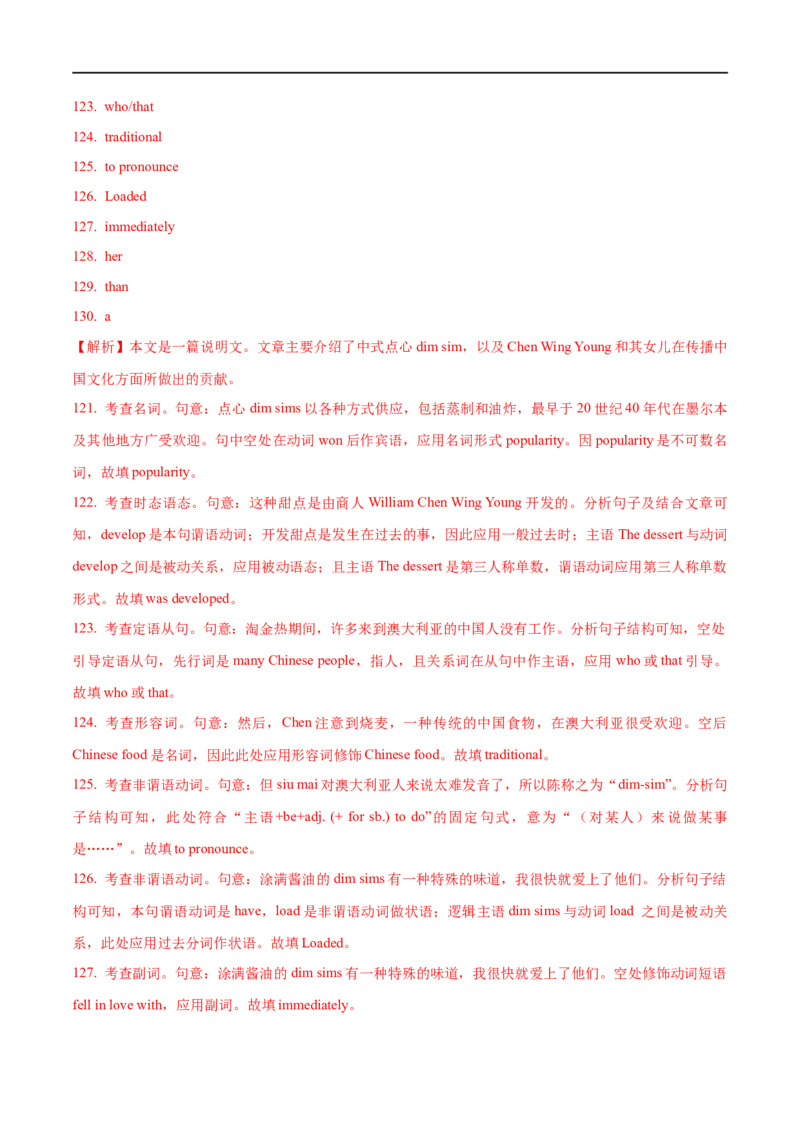 01倒装句、省略句与强调句要点精读与精练-2023年高考英语一轮复习基础知识+基本能力双清(通用版)_3.2025英语总复习_赠品通用版（老高考）复习资料_一轮复习