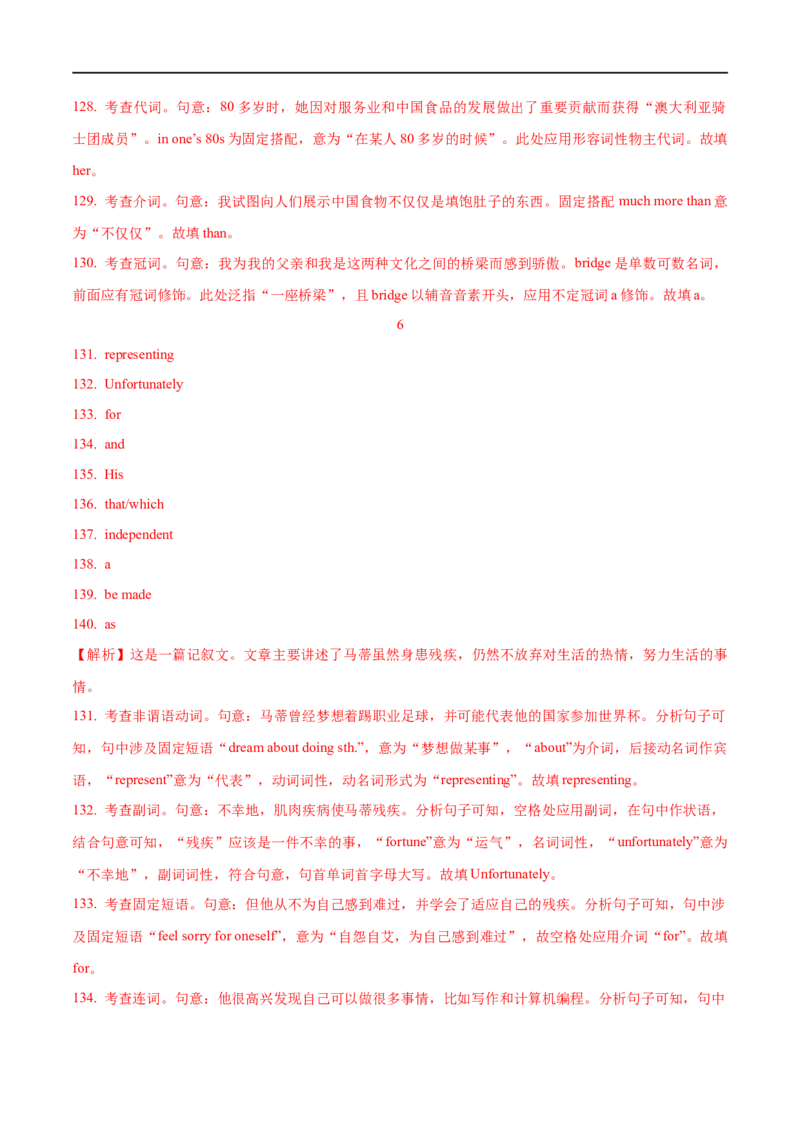 01倒装句、省略句与强调句要点精读与精练-2023年高考英语一轮复习基础知识+基本能力双清(通用版)_3.2025英语总复习_赠品通用版（老高考）复习资料_一轮复习