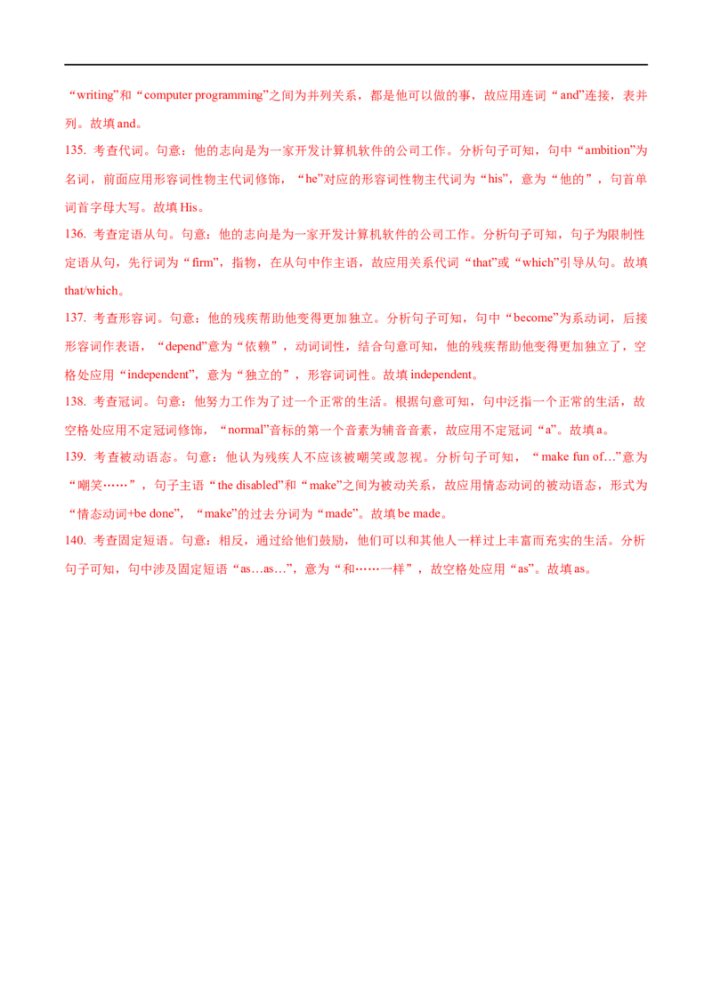 01倒装句、省略句与强调句要点精读与精练-2023年高考英语一轮复习基础知识+基本能力双清(通用版)_3.2025英语总复习_赠品通用版（老高考）复习资料_一轮复习