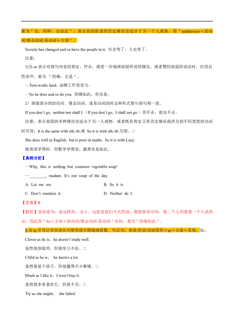 01倒装句、省略句与强调句要点精读与精练-2023年高考英语一轮复习基础知识+基本能力双清(通用版)_3.2025英语总复习_赠品通用版（老高考）复习资料_一轮复习