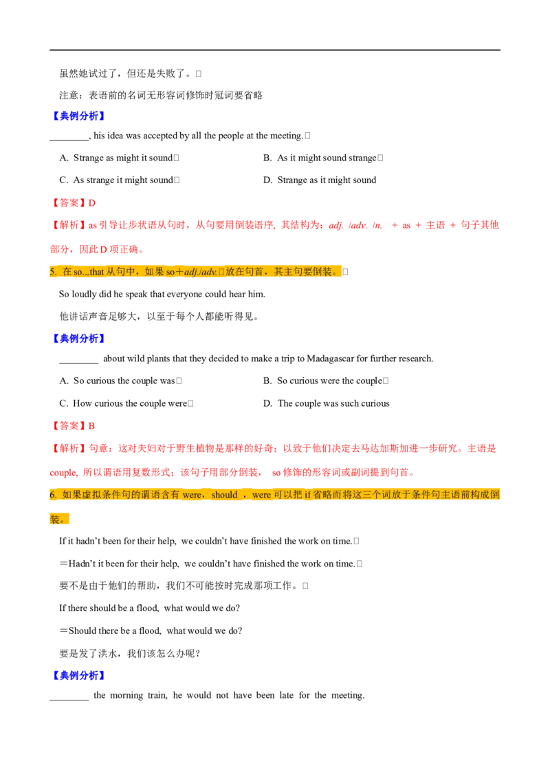 01倒装句、省略句与强调句要点精读与精练-2023年高考英语一轮复习基础知识+基本能力双清(通用版)_3.2025英语总复习_赠品通用版（老高考）复习资料_一轮复习