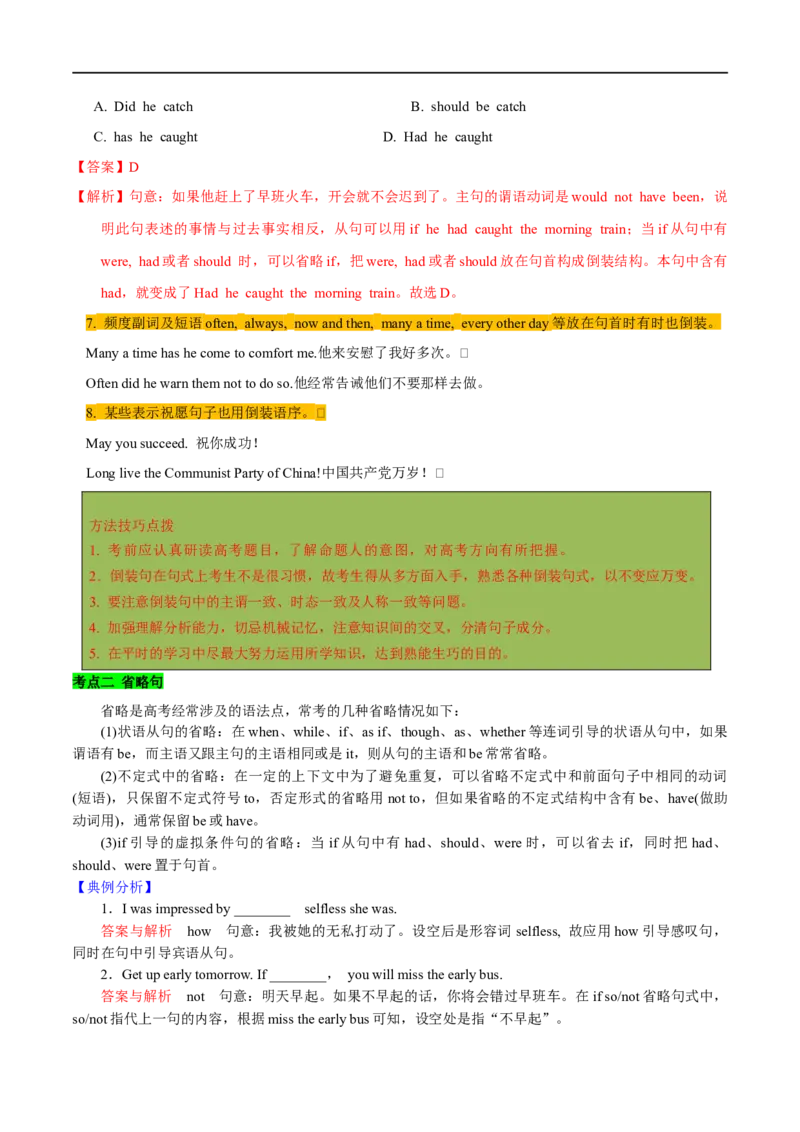 01倒装句、省略句与强调句要点精读与精练-2023年高考英语一轮复习基础知识+基本能力双清(通用版)_3.2025英语总复习_赠品通用版（老高考）复习资料_一轮复习