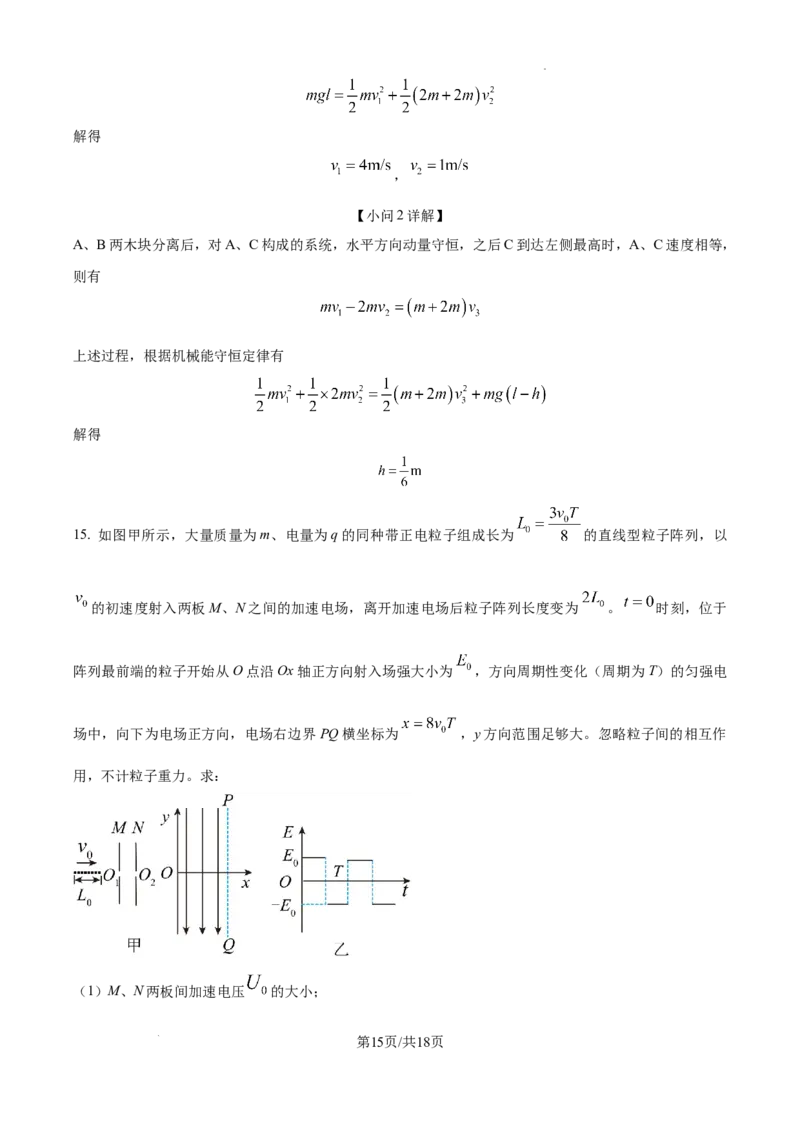 贵州省六盘水市2025届高三上学期第二次诊断性监测物理答案_A1502026各地模拟卷（超值！）_12月_241202贵州省六盘水市2025届高三上学期第二次诊断性监测
