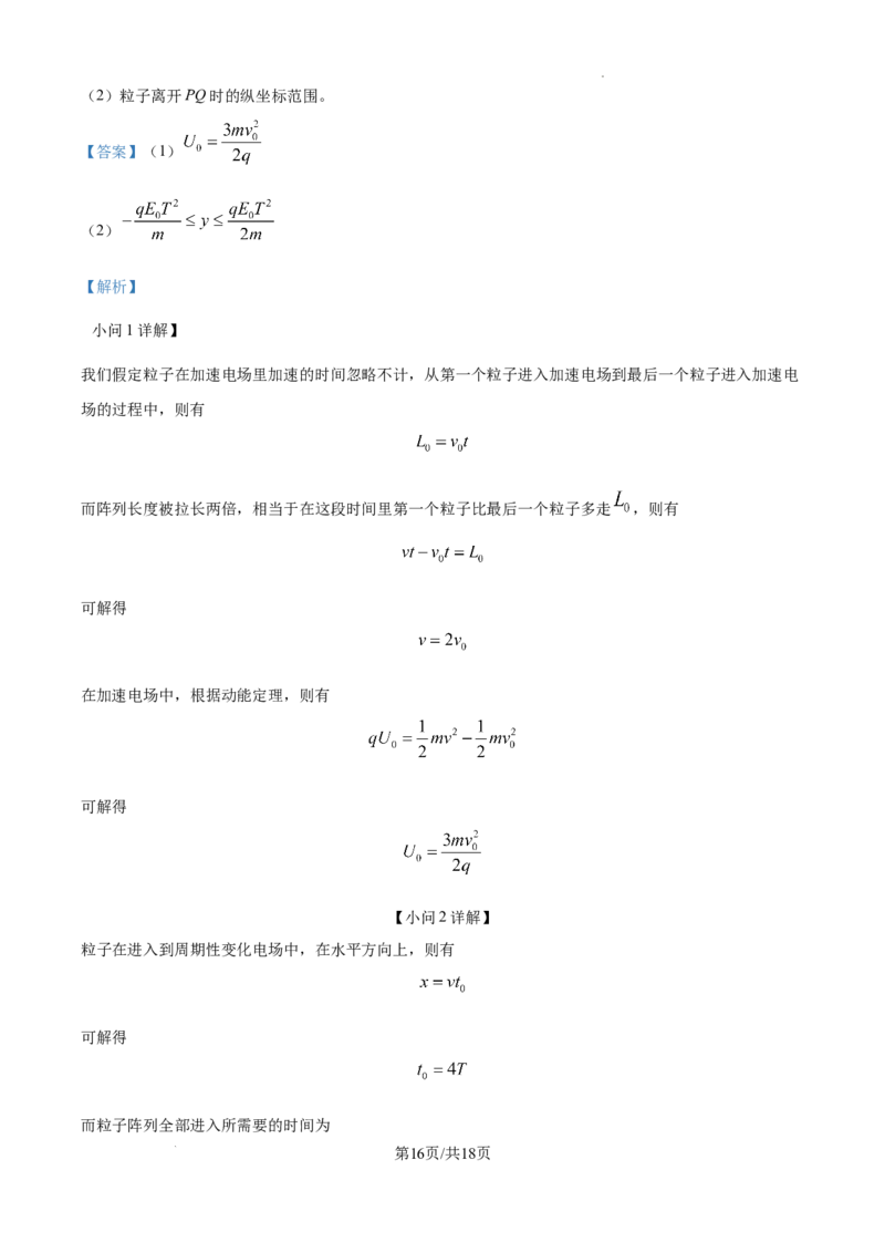 贵州省六盘水市2025届高三上学期第二次诊断性监测物理答案_A1502026各地模拟卷（超值！）_12月_241202贵州省六盘水市2025届高三上学期第二次诊断性监测