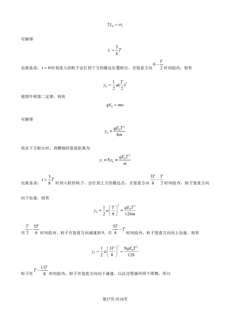 贵州省六盘水市2025届高三上学期第二次诊断性监测物理答案_A1502026各地模拟卷（超值！）_12月_241202贵州省六盘水市2025届高三上学期第二次诊断性监测
