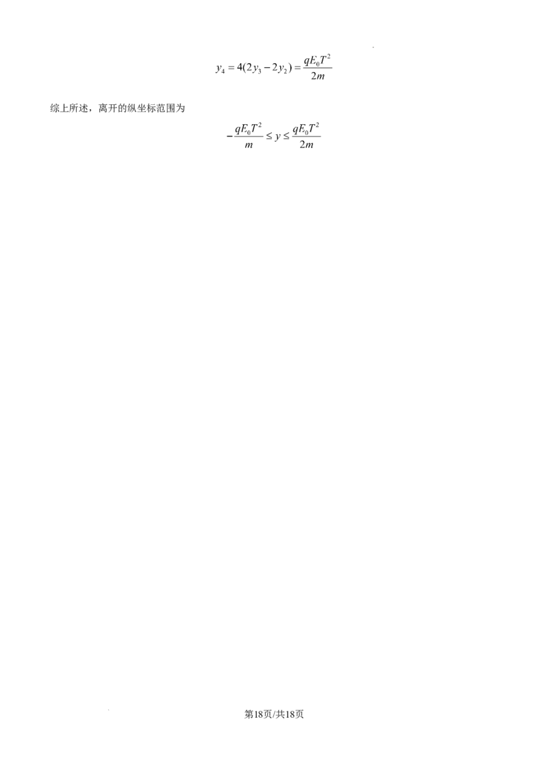 贵州省六盘水市2025届高三上学期第二次诊断性监测物理答案_A1502026各地模拟卷（超值！）_12月_241202贵州省六盘水市2025届高三上学期第二次诊断性监测