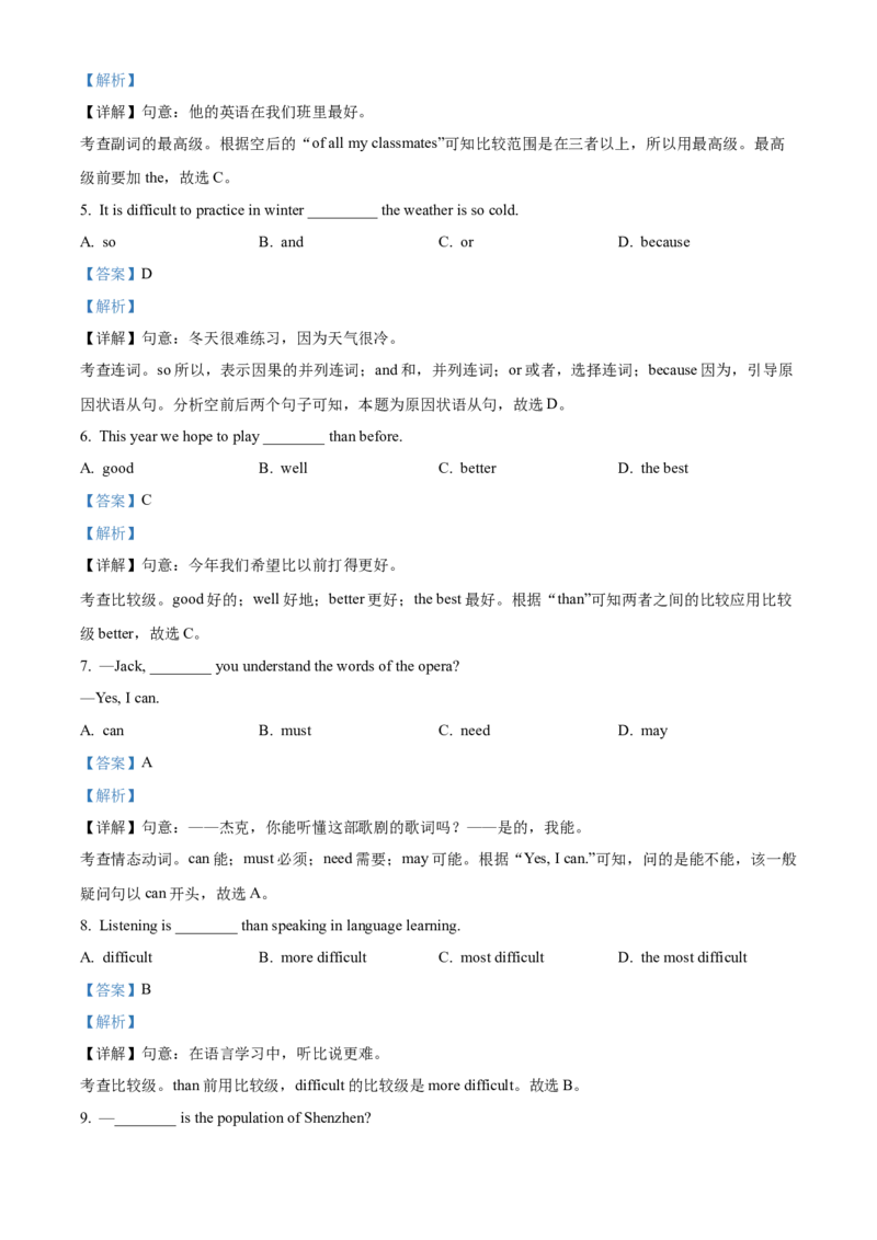 精品解析：北京市第一七一中学2022-2023学年八年级上学期期中英语试题（解析版）(1)_北京初中期末题_C605-京七八九_B京英语七八九_北京8上英语_2022-2023
