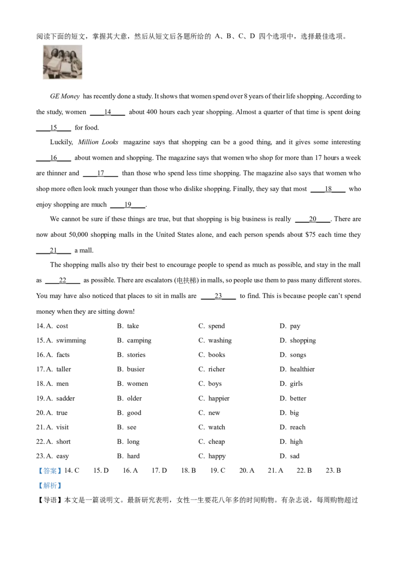 精品解析：北京市第一七一中学2022-2023学年八年级上学期期中英语试题（解析版）(1)_北京初中期末题_C605-京七八九_B京英语七八九_北京8上英语_2022-2023