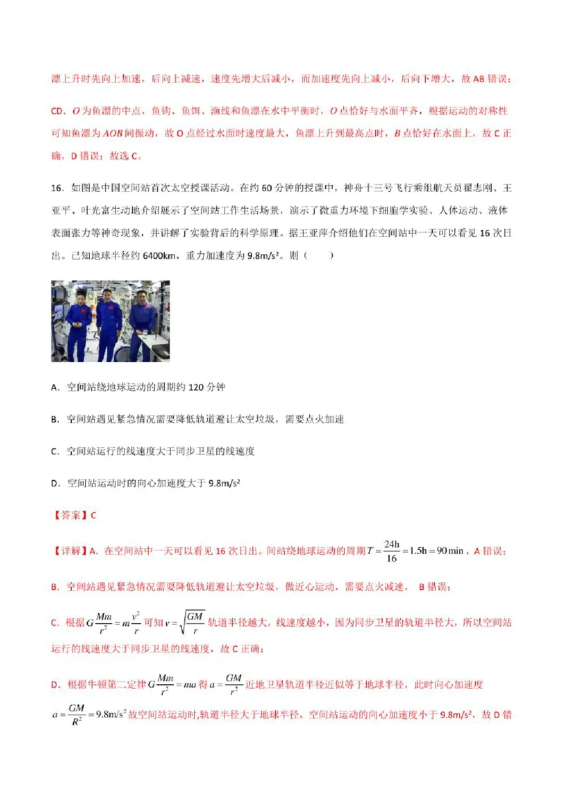 2023年高考物理（全国甲卷）模拟试卷04（PDF版学生版+解析版）_4.2025物理总复习_物理高考模拟题_老高考_2023年_全国甲卷2023年高考物理模拟试卷10套（PDF版学生版+解析版）