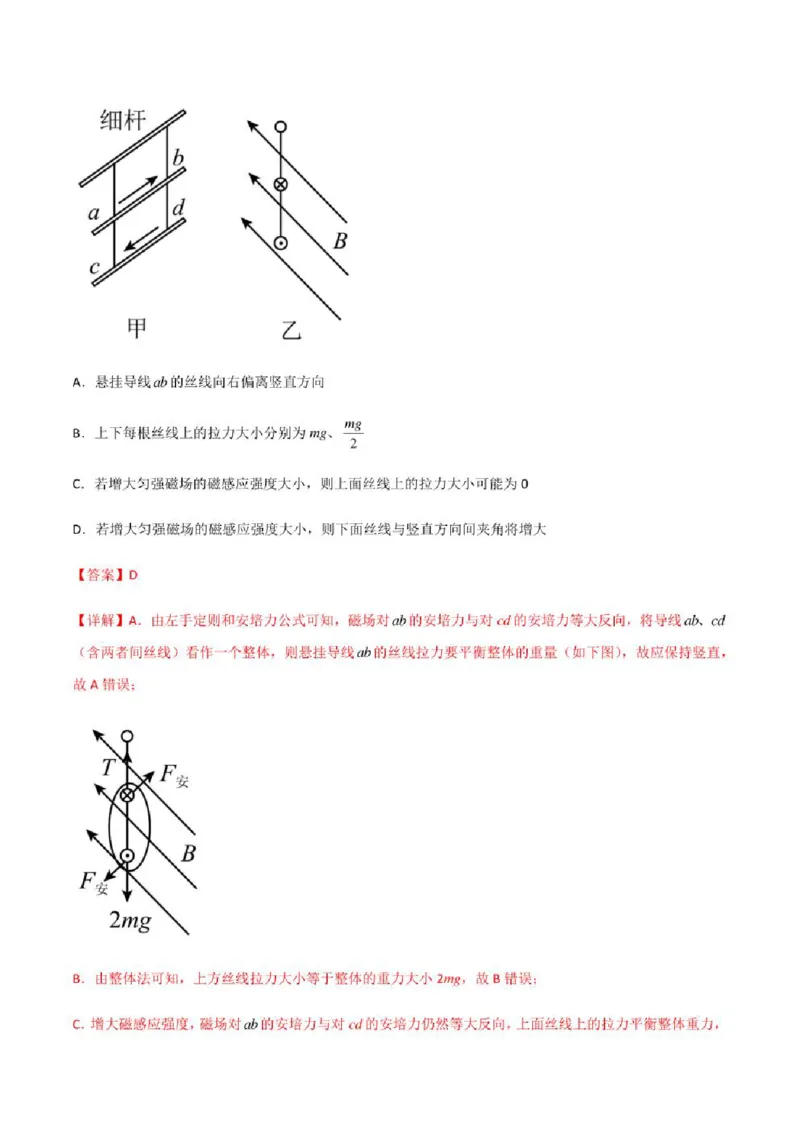 2023年高考物理（全国甲卷）模拟试卷04（PDF版学生版+解析版）_4.2025物理总复习_物理高考模拟题_老高考_2023年_全国甲卷2023年高考物理模拟试卷10套（PDF版学生版+解析版）