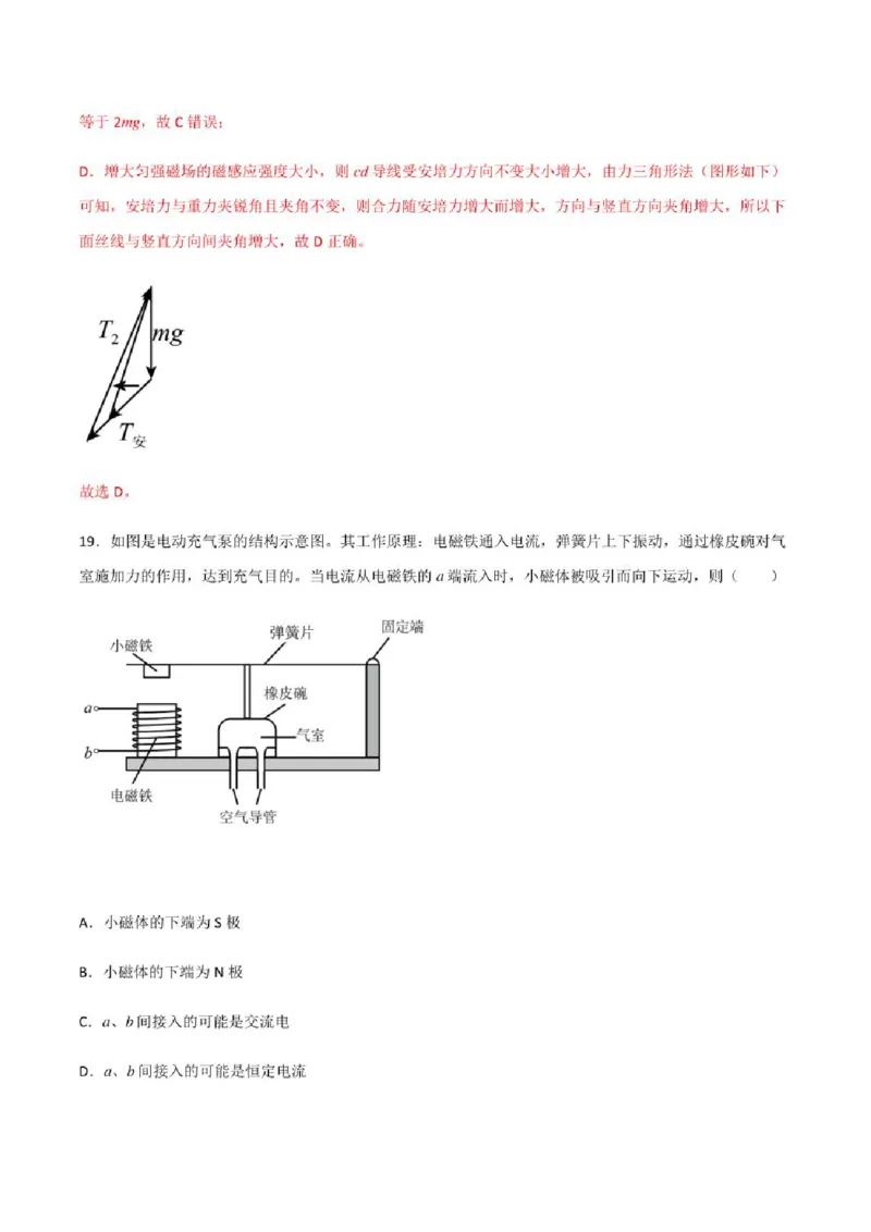 2023年高考物理（全国甲卷）模拟试卷04（PDF版学生版+解析版）_4.2025物理总复习_物理高考模拟题_老高考_2023年_全国甲卷2023年高考物理模拟试卷10套（PDF版学生版+解析版）