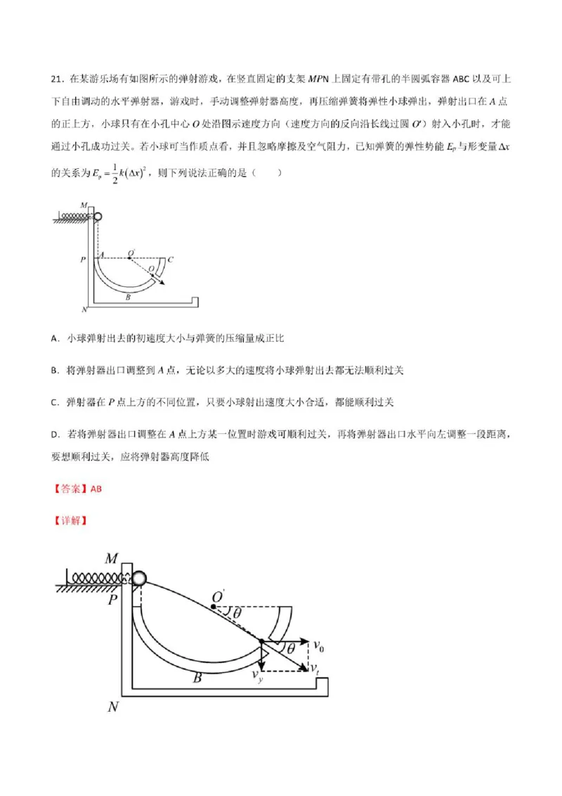 2023年高考物理（全国甲卷）模拟试卷04（PDF版学生版+解析版）_4.2025物理总复习_物理高考模拟题_老高考_2023年_全国甲卷2023年高考物理模拟试卷10套（PDF版学生版+解析版）