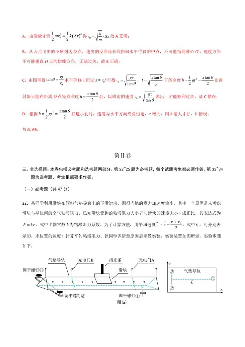 2023年高考物理（全国甲卷）模拟试卷04（PDF版学生版+解析版）_4.2025物理总复习_物理高考模拟题_老高考_2023年_全国甲卷2023年高考物理模拟试卷10套（PDF版学生版+解析版）