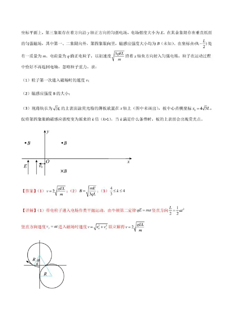 2023年高考物理（全国甲卷）模拟试卷04（PDF版学生版+解析版）_4.2025物理总复习_物理高考模拟题_老高考_2023年_全国甲卷2023年高考物理模拟试卷10套（PDF版学生版+解析版）