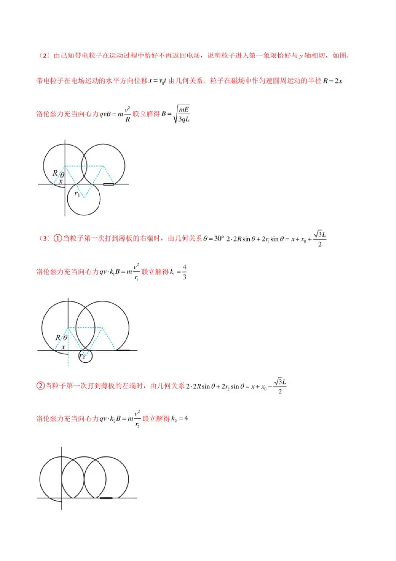 2023年高考物理（全国甲卷）模拟试卷04（PDF版学生版+解析版）_4.2025物理总复习_物理高考模拟题_老高考_2023年_全国甲卷2023年高考物理模拟试卷10套（PDF版学生版+解析版）