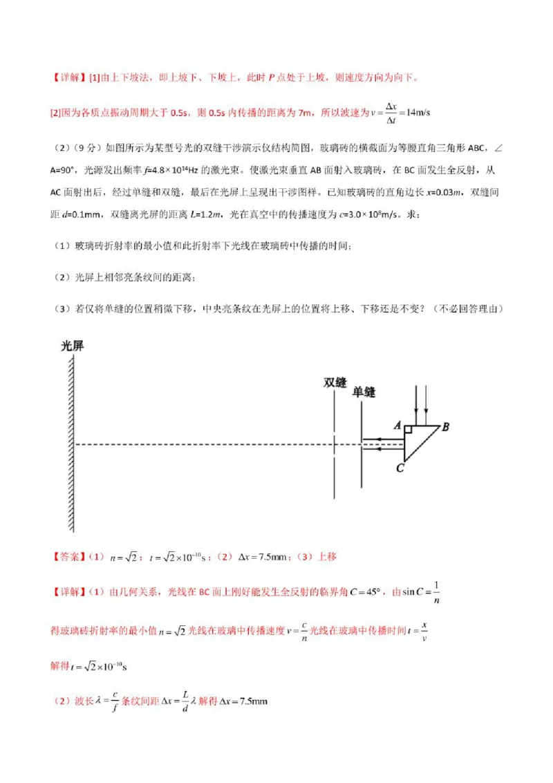 2023年高考物理（全国甲卷）模拟试卷04（PDF版学生版+解析版）_4.2025物理总复习_物理高考模拟题_老高考_2023年_全国甲卷2023年高考物理模拟试卷10套（PDF版学生版+解析版）