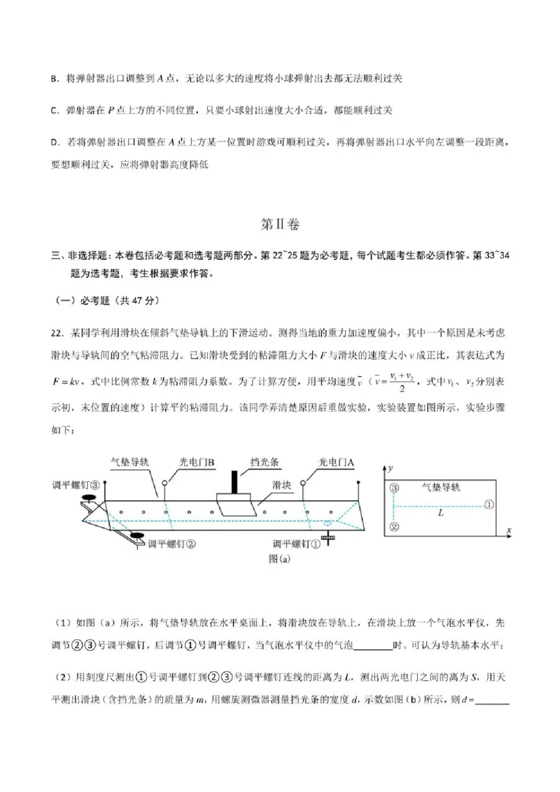 2023年高考物理（全国甲卷）模拟试卷04（PDF版学生版+解析版）_4.2025物理总复习_物理高考模拟题_老高考_2023年_全国甲卷2023年高考物理模拟试卷10套（PDF版学生版+解析版）