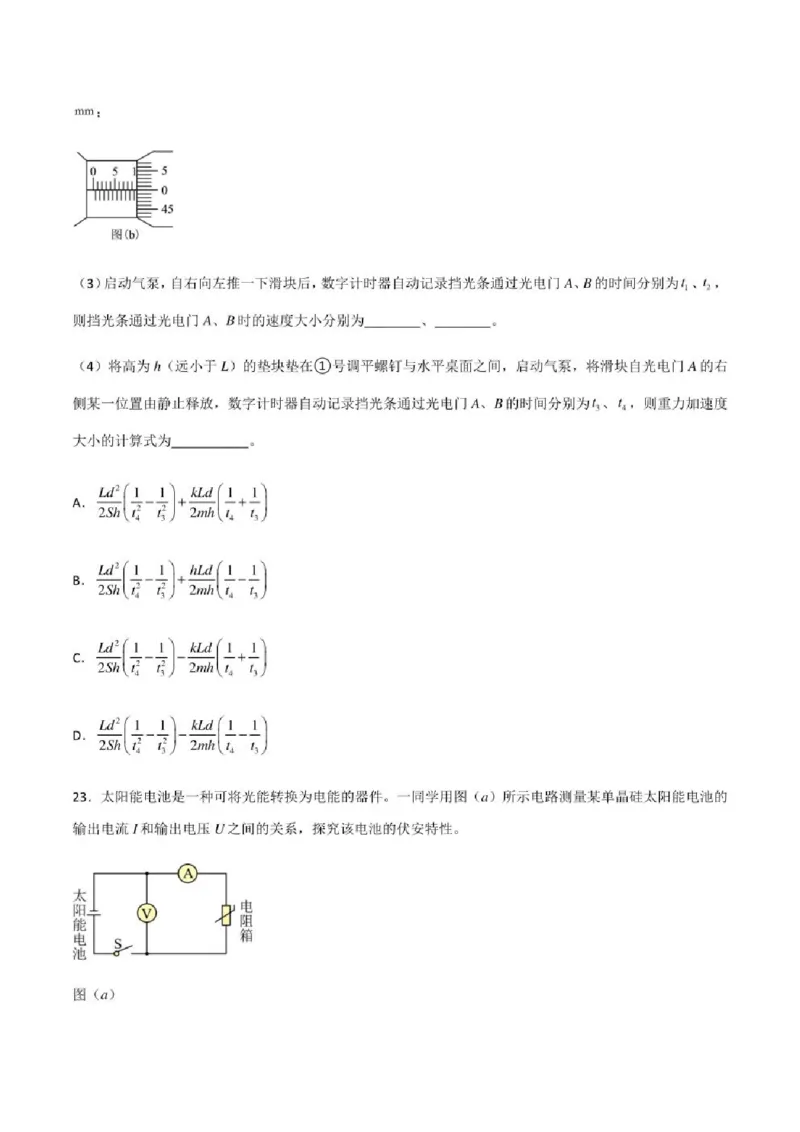 2023年高考物理（全国甲卷）模拟试卷04（PDF版学生版+解析版）_4.2025物理总复习_物理高考模拟题_老高考_2023年_全国甲卷2023年高考物理模拟试卷10套（PDF版学生版+解析版）