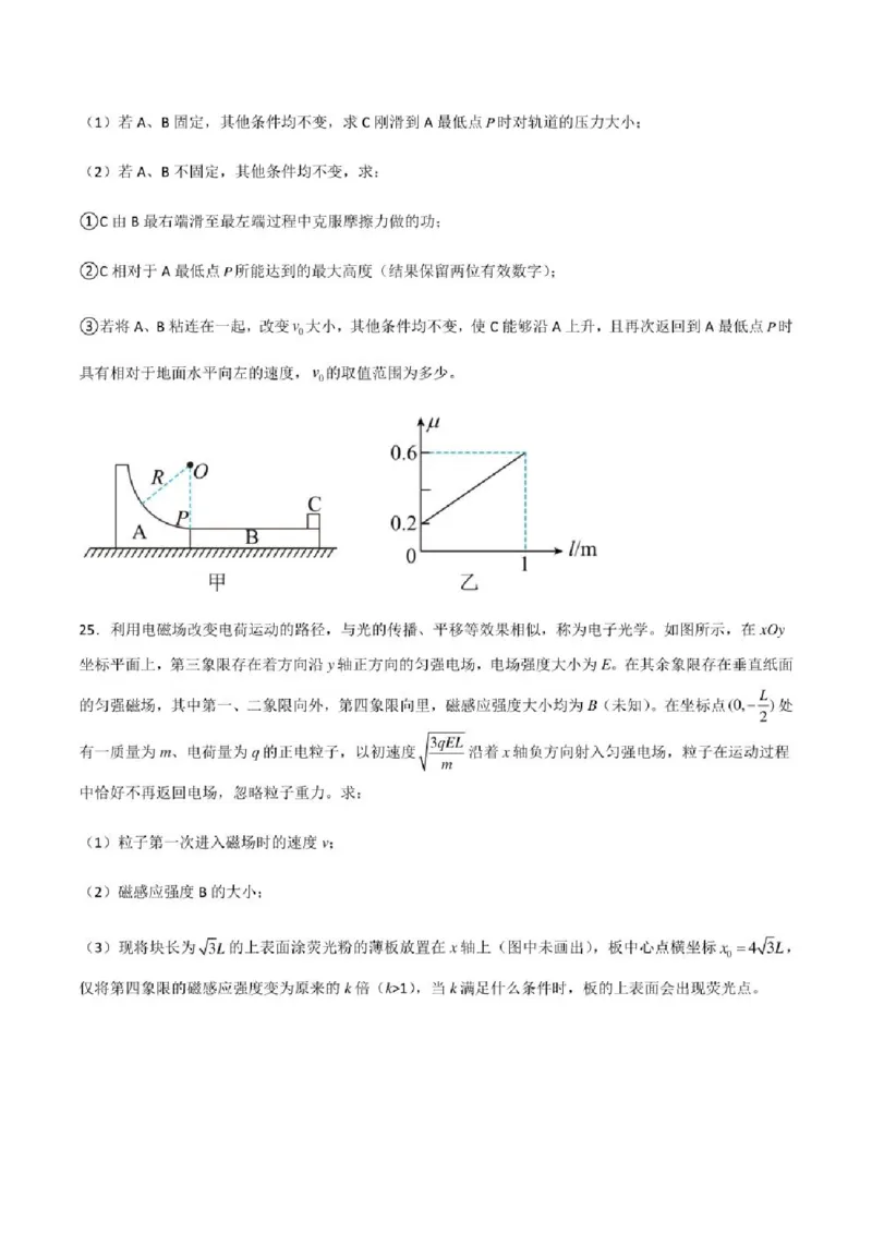 2023年高考物理（全国甲卷）模拟试卷04（PDF版学生版+解析版）_4.2025物理总复习_物理高考模拟题_老高考_2023年_全国甲卷2023年高考物理模拟试卷10套（PDF版学生版+解析版）