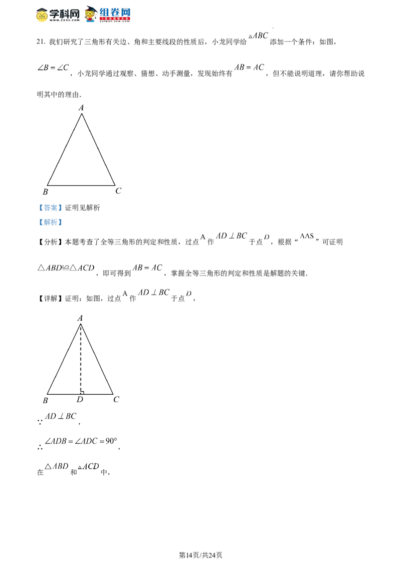 精品解析：北京市通州区2023-2024学年八年级上学期期末数学试题（解析版）(1)_北京初中期末题_C605-京七八九_B京市数学七八九_北京数学八上_2023-2024
