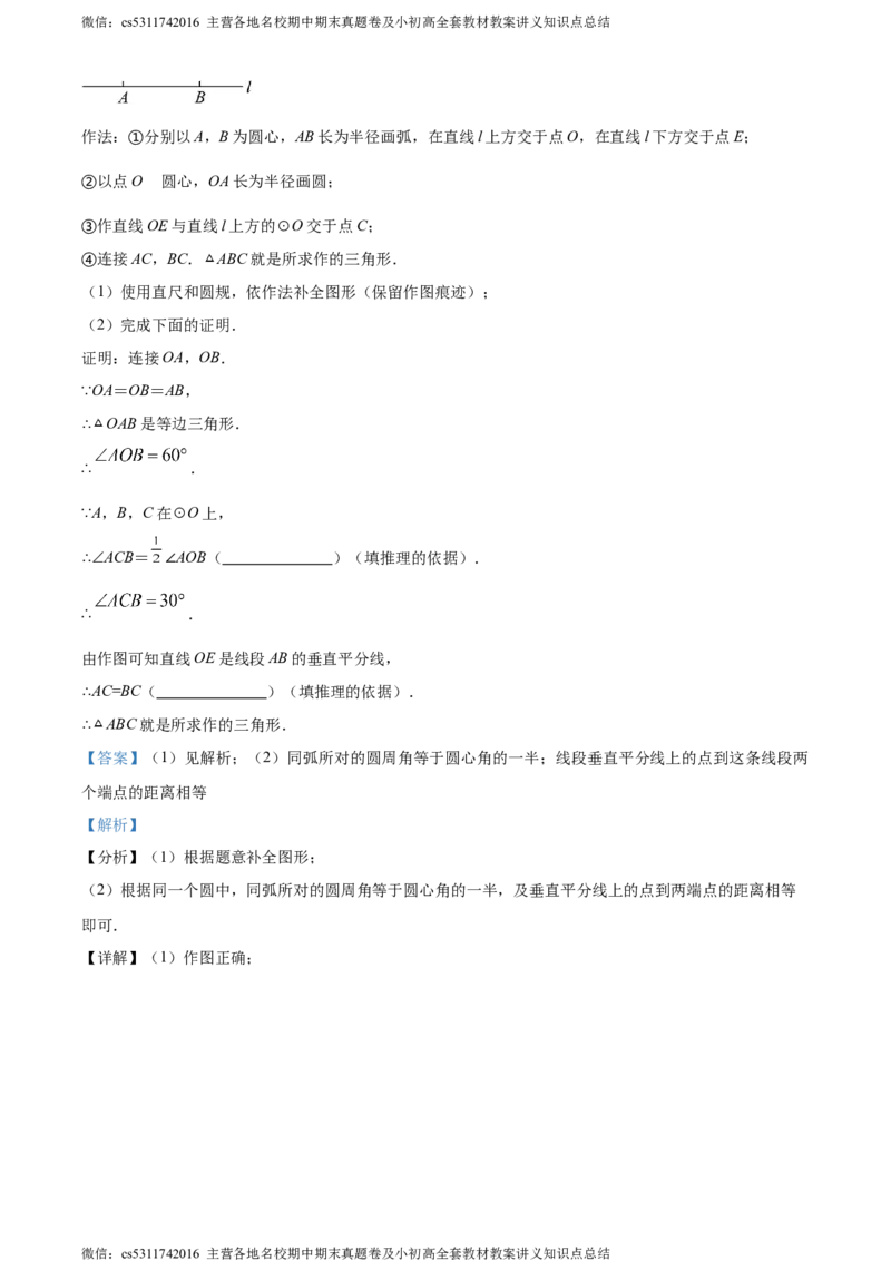 精品解析：北京市朝阳区人大附中朝阳分校2023-2024学年九年级上学期期中数学试题（解析版）(1)_北京初中期末题_C605-京七八九_B京市数学七八九_北京9上数学_2023-2024_北京数学9上期中