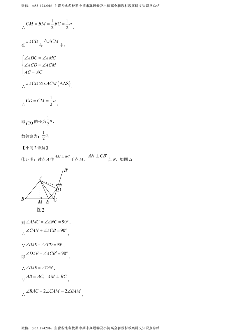 精品解析：北京市朝阳区人大附中朝阳分校2023-2024学年九年级上学期期中数学试题（解析版）(1)_北京初中期末题_C605-京七八九_B京市数学七八九_北京9上数学_2023-2024_北京数学9上期中
