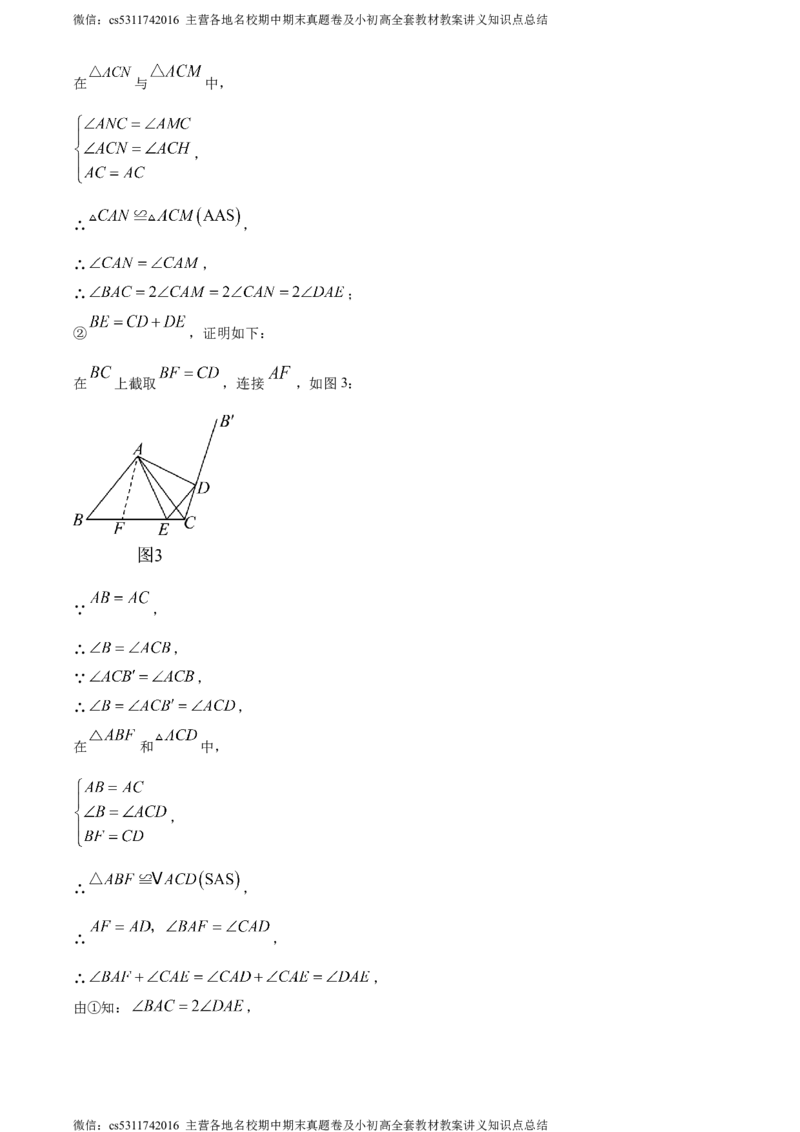 精品解析：北京市朝阳区人大附中朝阳分校2023-2024学年九年级上学期期中数学试题（解析版）(1)_北京初中期末题_C605-京七八九_B京市数学七八九_北京9上数学_2023-2024_北京数学9上期中