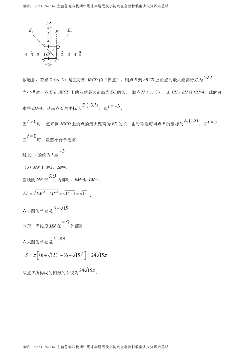 精品解析：北京市朝阳区人大附中朝阳分校2023-2024学年九年级上学期期中数学试题（解析版）(1)_北京初中期末题_C605-京七八九_B京市数学七八九_北京9上数学_2023-2024_北京数学9上期中