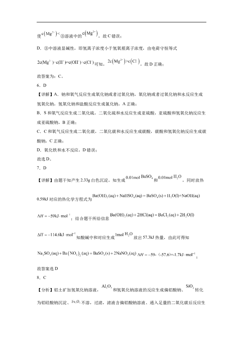 福建省泉州市五校2024-2025学年高三上学期11月期中联考试题化学Word版含解析_A1502026各地模拟卷（超值！）_11月_241125福建省泉州市五校2024-2025学年高三上学期11月期中联考